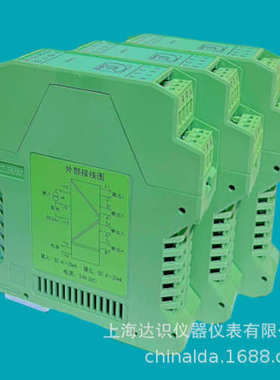 SFGP660 SFP-11B4DQ直流信号隔离器 隔离配电器4-20ma