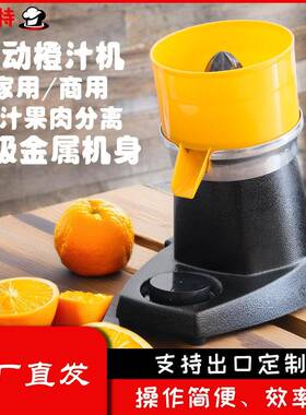 果汁橙子机商用摆摊家用橙西柚榨汁机食品级果蔬鲜榨全自动
