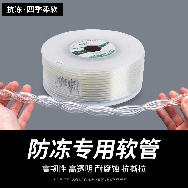 气动软管防冻管四季柔软防爆6mm/8mm/10mm/12mm透明管