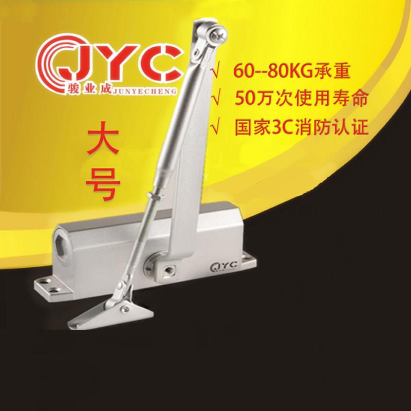 骏业成JYC大号不定位闭门器缓冲关门器防火门专用家用工程闭门器