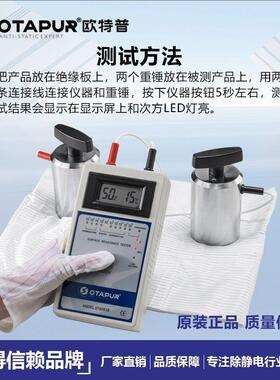 欧特普 重锤表面电阻测试仪 OT6083B防静电测试仪 静电地板测试