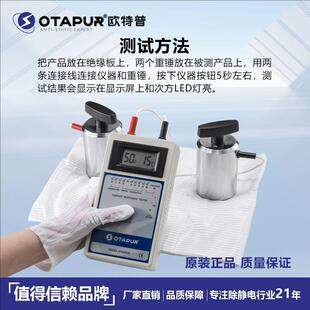 静电地板测试 OT6083B防静电测试仪 欧特普 重锤表面电阻测试仪