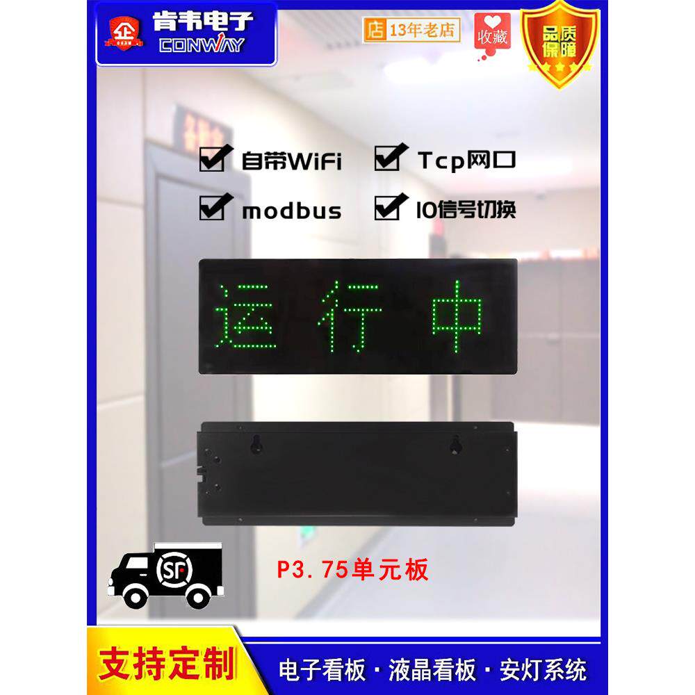 显示屏可改字状态屏门头LED电子板办公室室询问银行叫号数窗口屏