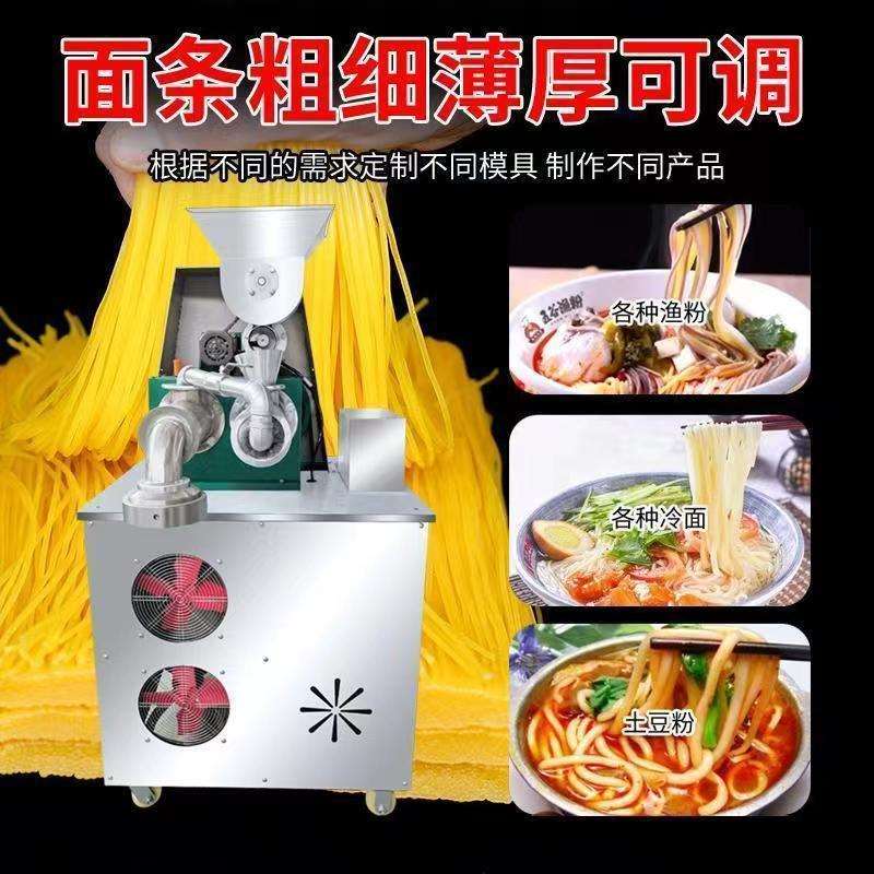 玉米面条机自熟商用朝鲜冷面机全自动米线机电动机器杂粮面条机