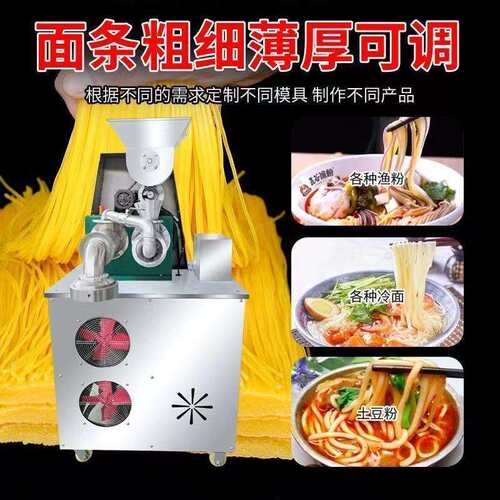 玉米面机自熟商用朝鲜动冷面机全自米线660条机电动机器杂粮条面