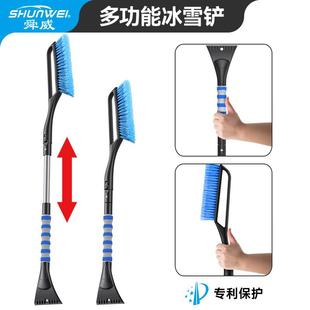 舜威可拆装 汽车用品多用途二合一雪铲 伸缩车用除雪刷车载雪铲冬季
