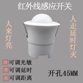 可调控制 关监视器模块嵌入式 探测者220V智能红外线 线人体感应开