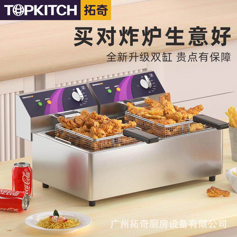 拓奇电炸炉商用油炸机炸油条专用锅炸串臭豆腐薯条油炸锅双缸炸炉