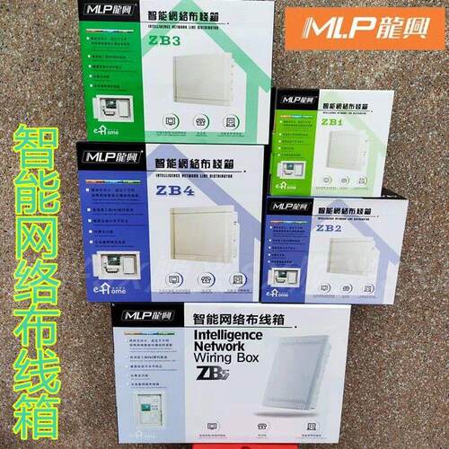 龙兴智能网路布线箱 家用暗装弱电箱ZB3 ZB4藏壁式智能网路布线箱