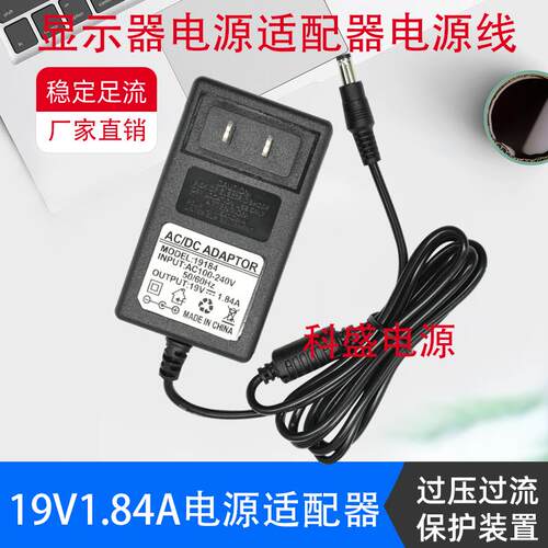 适用 AOC 曲面显示器电源适配器19V1.9A 电源线 ADPC1936CQ 适用5423