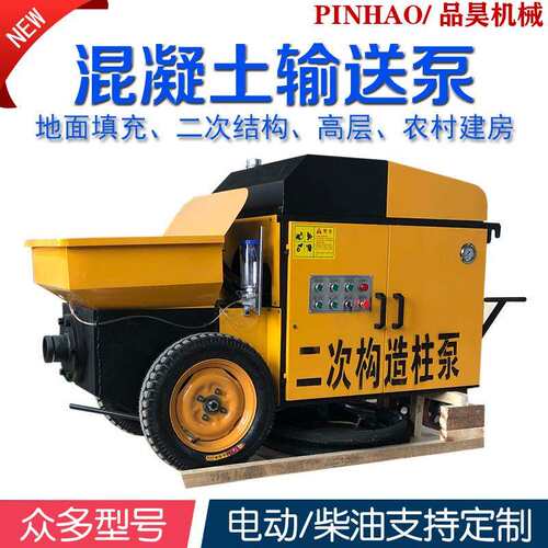 柴油混凝土输送泵大功率砂浆输送泵60型大颗粒隧道混凝土输送泵