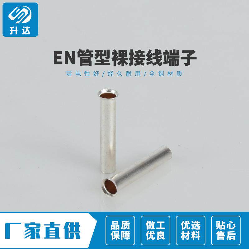 铜EN25-1管型UTR裸接线6端子铜管紫端头裸端子冷压接线1000耳只