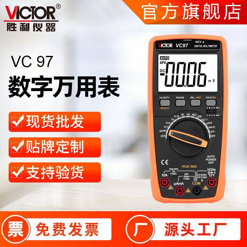 胜利牌万用表VC97防烧三位半多用表数字式真有效值万用表