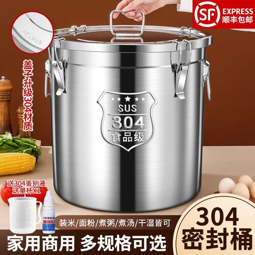 防潮米桶防虫密封304不锈钢装米桶家用加厚20斤50斤装面粉储存罐