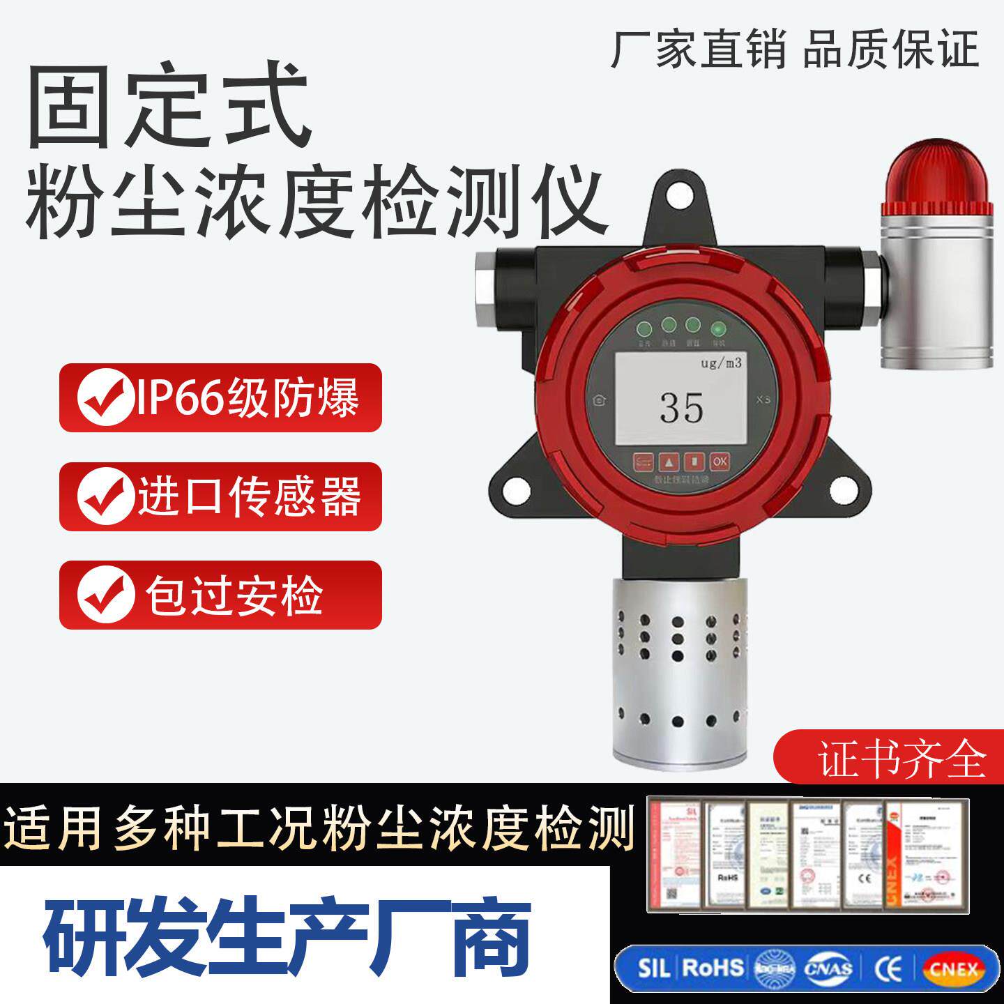工业粉尘浓度检测仪防爆面粉铝镁粉喷漆颗粒物PM2.5监测报警器