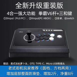 拳霸Q4 街机格斗游戏PC电脑Steam街霸6拳皇15 手机SWITCH三和摇杆