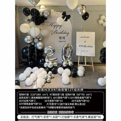 kt气球板背景生日女孩成人礼派对网ins装饰求婚墙红