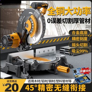 佳普锯铝机10寸12寸高铝合金界铝机45度斜切锯木材铝材切割机
