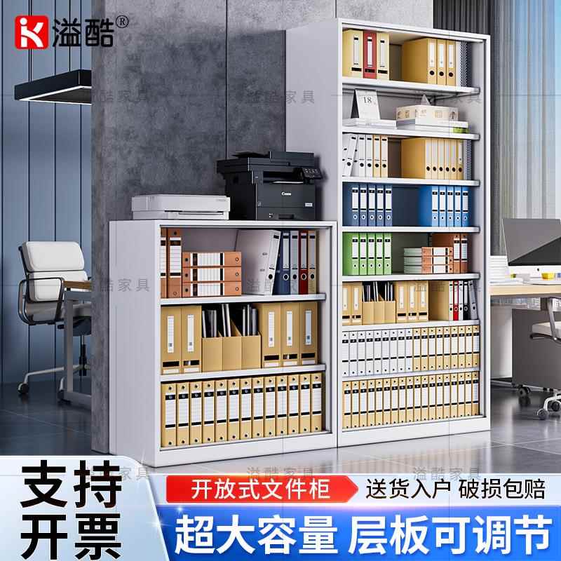 需定制开放式文件柜无门铁皮储物柜书柜不带门矮柜办公室资料档案