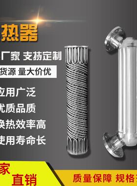 管壳式QL-KX-15缠冷绕换器不锈热钢新能源交换器螺旋缠热绕管式却