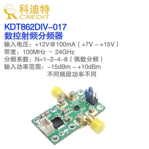 HMC862/HMC862A射频分频器1-2-4-8分频24GHz带宽数控锁相环分频器