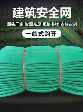 安全网密目网工地装修阳台防护网建筑外架阻燃防坠落网绿色防尘网