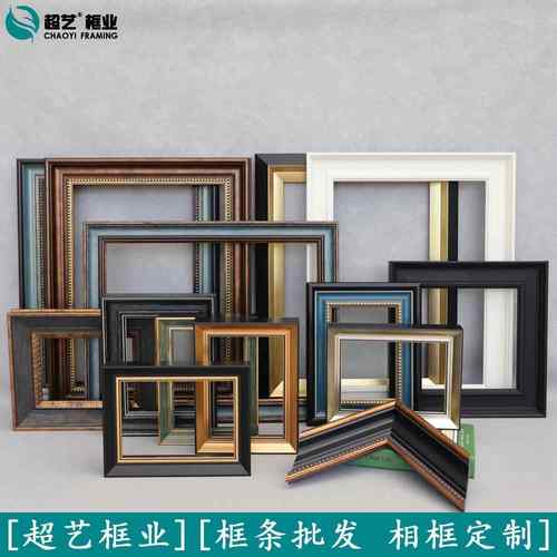 超艺画框线条框线婚纱摆台油画框裱框外框装裱材料挂墙装饰画框架