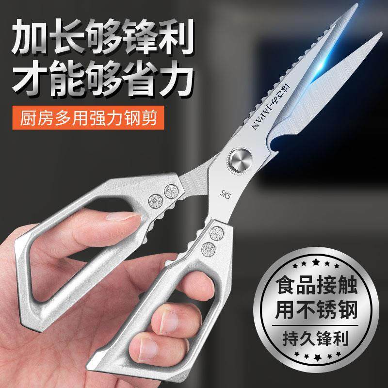 力剪刀式剪精螺茗春工打造不日锈钢家用子强剪鸡骨剪杀鱼厨师,居家日用,厨房剪刀,淘宝优惠券,粉丝福利购,淘宝优惠卷