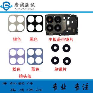 适用荣耀X30i后置摄像头外镜片玻璃装饰片TFY-AN00镜头盖原装镜面