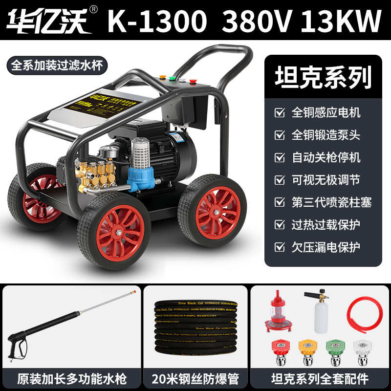 泵清洗机洗车机家用大功率洗车220v高压抢水商用超高压专用洗车机