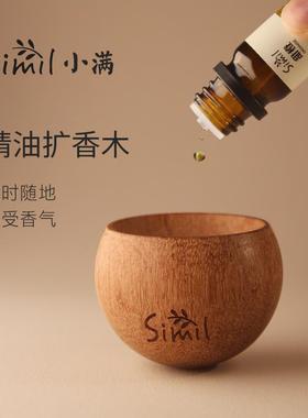Simil精油扩香木组合香薰木摆件家用精油香薰可携式扩香石扩香器