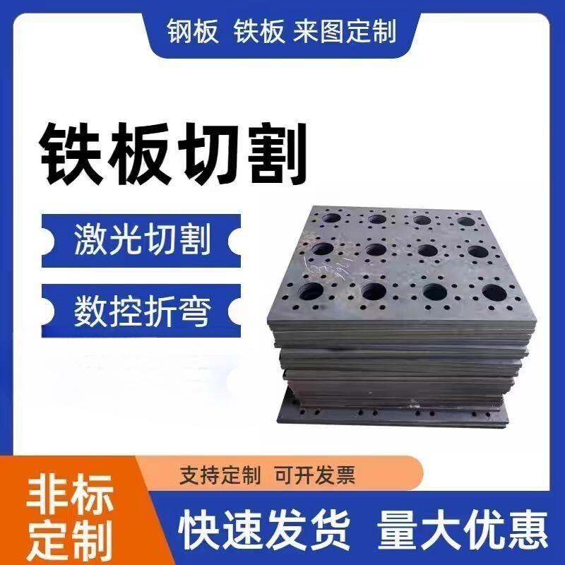 激光切割加工铁板不锈钢铝板镀锌板非标零件定制切割折弯攻丝打孔