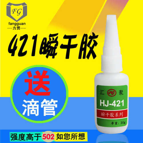 粘软PVC EVA塑料聚氨酯PU软性快干胶水木材竹子PC PS牛津布强力胶