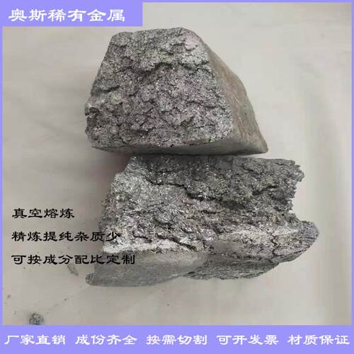 科研实验铝镁中间合金铝镁10稀土中间合金 Al-Mg50熔炼用铝稀土