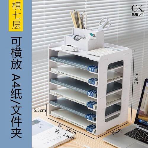 文件架多层资料办公用品收纳分类办公桌面收纳盒置物收纳盒分层