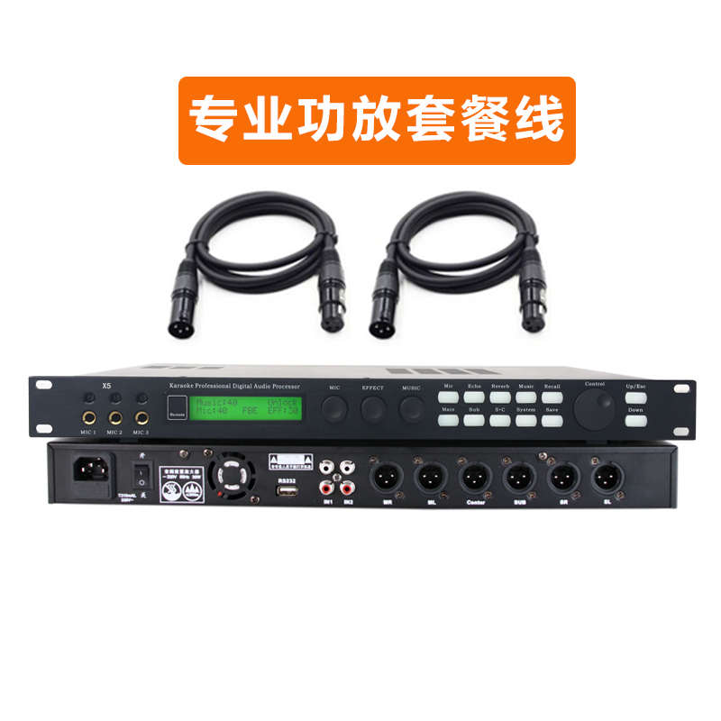 X5效果器KTV前级数字混响器卡拉OK专业k歌话筒防啸叫DSP前置音响