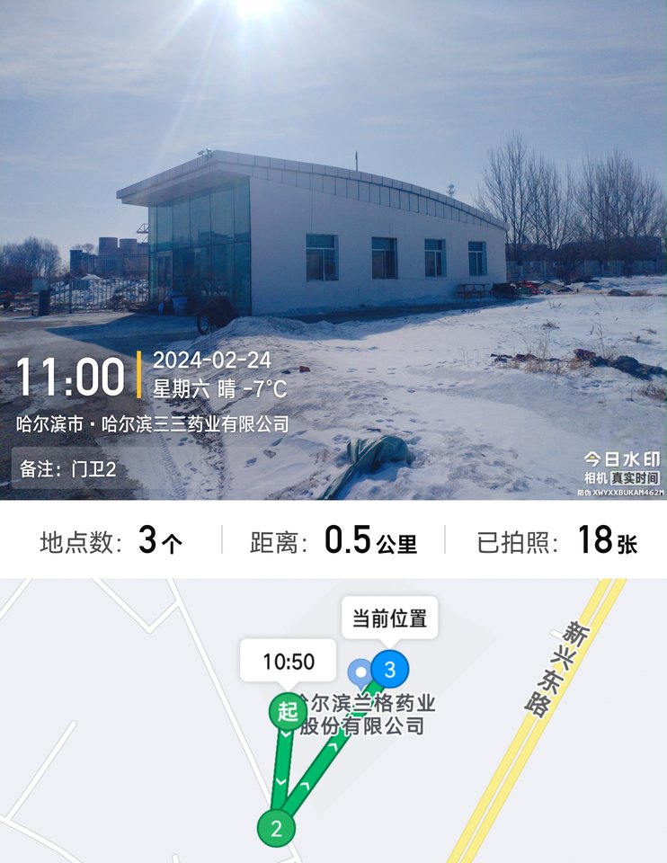 12月4日哈尔滨兰格公司固定资产及无形资产网络拍卖公告