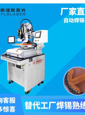 自动焊锡机手机VCM马达PCBFPC线路板电子元器件焊锡