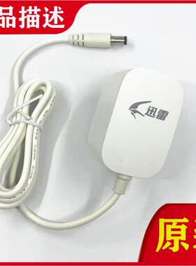 12V1A电源配接器迅雷赚钱宝PRO充电线欧陆通ADS12BG-12 12012GPCN