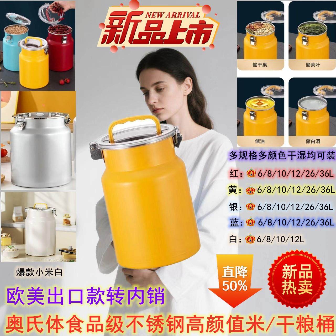 不锈钢密封桶食品级储粮桶装米桶防虫防潮密封家用专用面桶储物桶