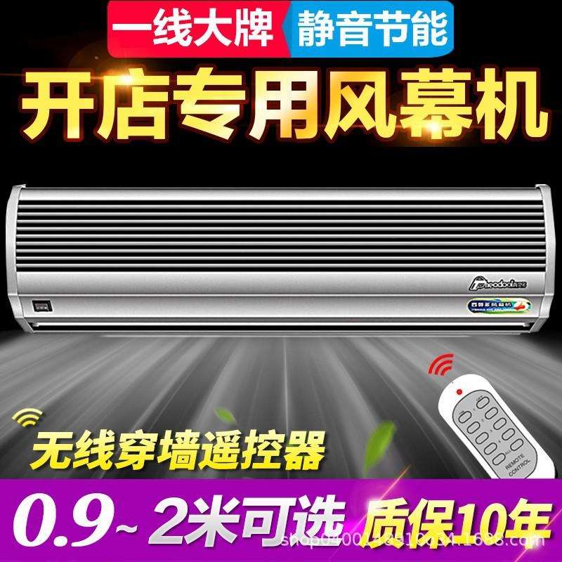 西奥多热风幕机商用低音冷暖两用电加热空气幕隔风机风帘机1.8米