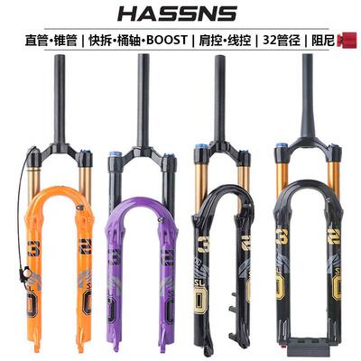 HASSNS山地车前叉神叉避震气压26 27.5/29寸龟兔阻尼调节气压前叉