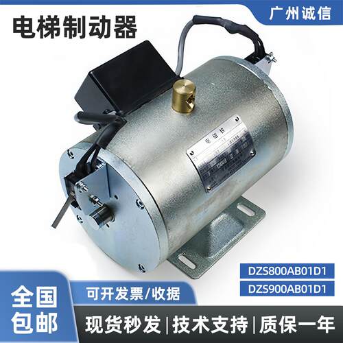 宁波欣达制动器 DZS800A2B01D1/DZS800AB01D1抱闸制动器 电梯配件