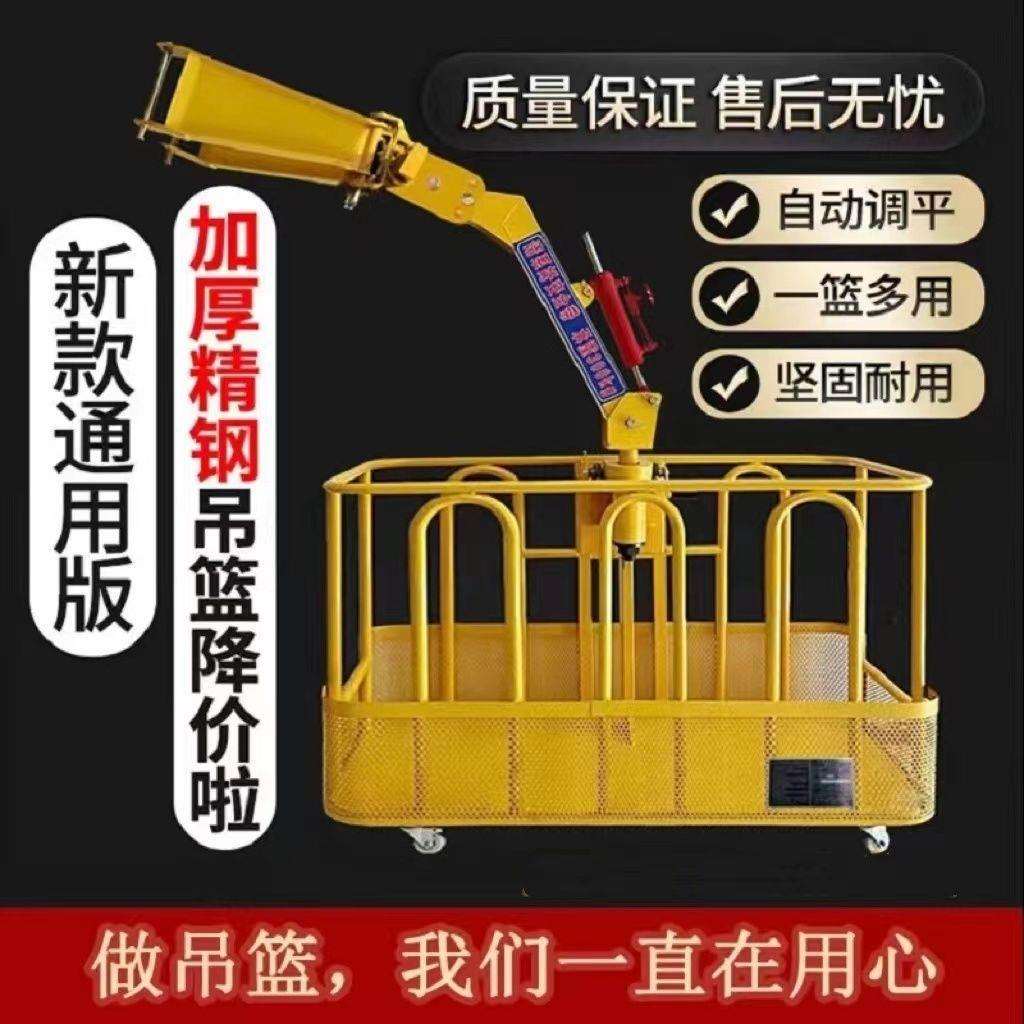 吊车吊篮吊框顶笼吊笼高空随车吊360度旋转调平徐工三一 中垒德株
