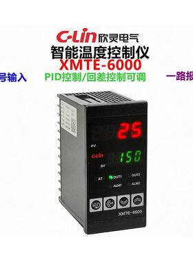 欣灵牌智能温控仪器XMTE-6000/6211/6511继电器/固态信号经济型