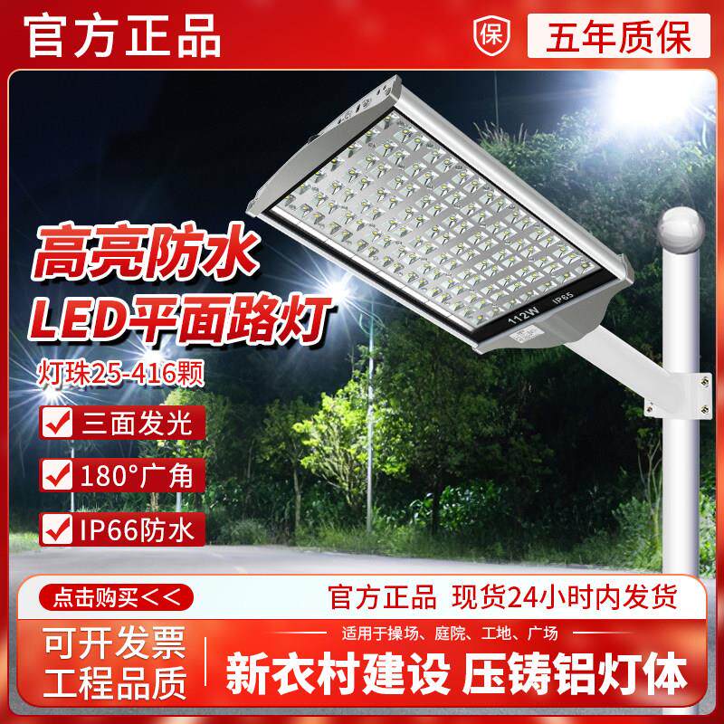 路灯户外灯隧道灯LED平板模组路灯头防水超亮道路电线杆照明灯