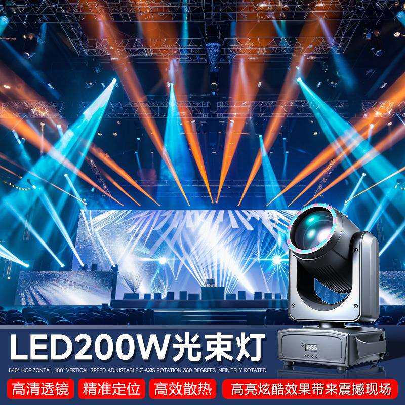 跨境新款200W摇头灯声控旋转光束灯LED图案灯酒吧婚庆舞台灯