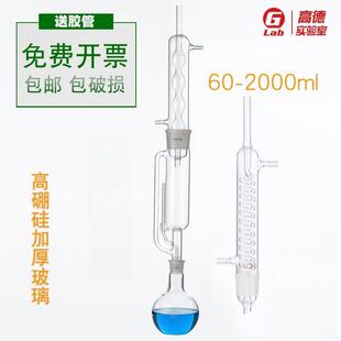 2000 蛇形球形脂肪抽出器索氏提取器60 5000ml 1000 500 150 250