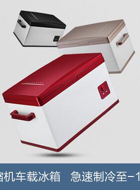 30L车载冰箱压缩机制冷12V24V汽车房车冷冻小冰箱车家可达-18℃度