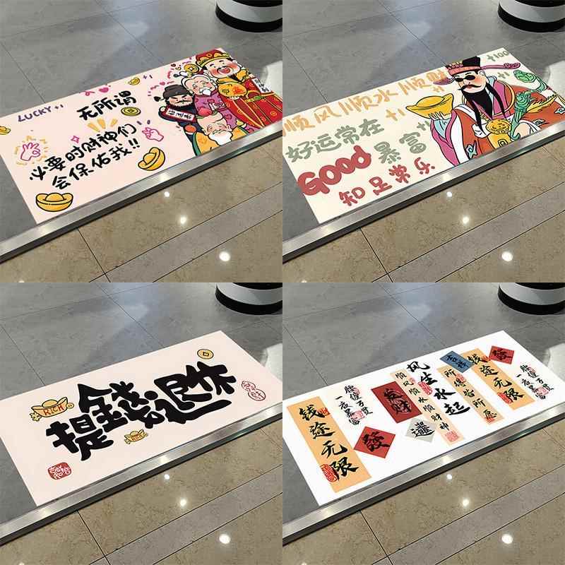 发财神地贴遮丑防水耐磨PVC斜纹膜网红国潮店铺开业店庆布置装饰